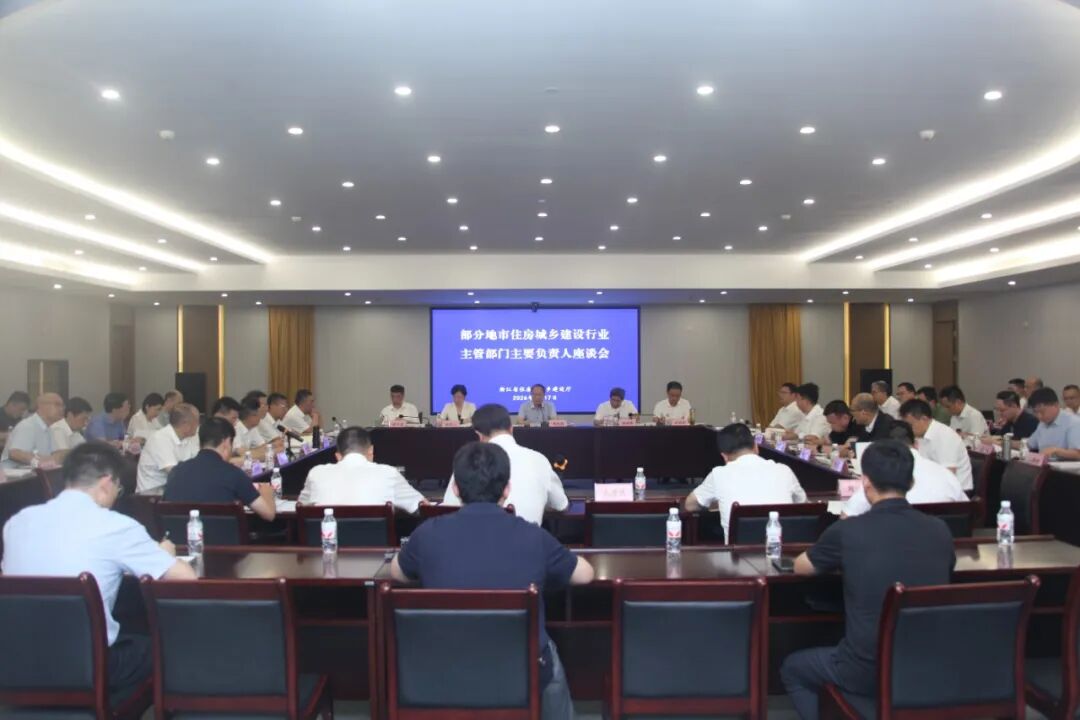 省建设厅召开部分地市住房城乡建设行业主管部门主要负责人座谈会...